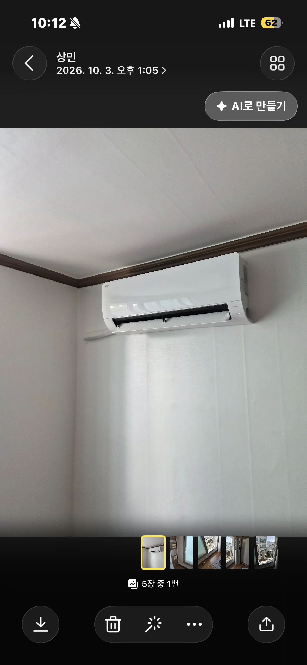휘경동 빌라 안방에 설치한 LG 벽걸이 에어컨